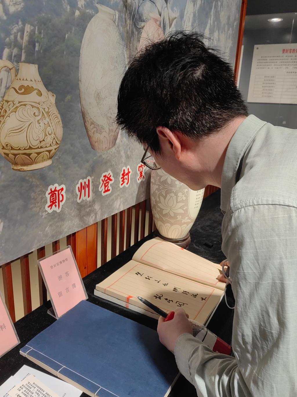 JJB竞技宝魏崇周副院长为博物馆签字留念 JJB竞技宝魏崇周副院长为博物馆签字留念